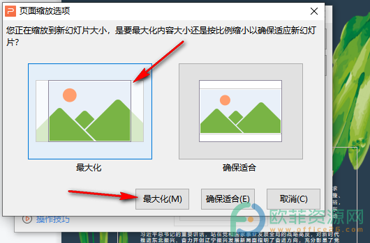 WPS PPT页面恢复横向文本框变小的解决方法