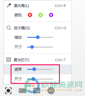 WPS PPT幻灯片播放页面使用聚光灯效果的方法