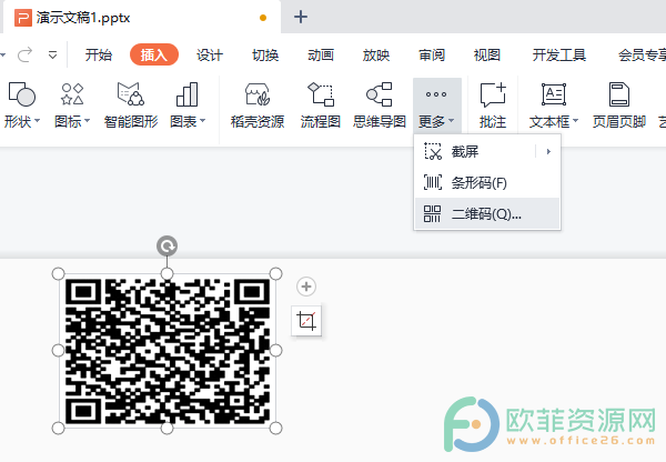 WPS PPT中插入名片二维码的方法