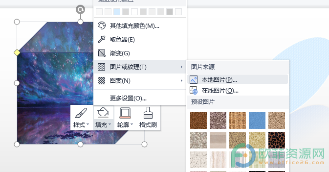 WPS PPT在图形里填充本地图片的方法