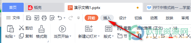 WPS PPT使用格式刷快速改变图形设置的方法