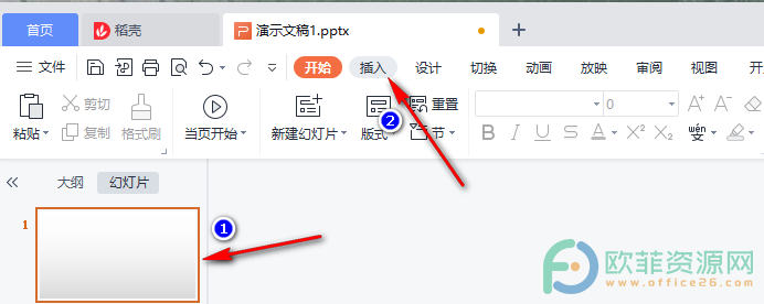 WPS PPT快速添加表格的方法