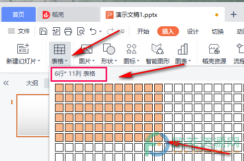 WPS PPT快速添加表格的方法