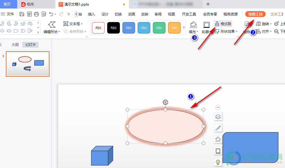 WPS PPT使用格式刷快速改变图形设置的方法