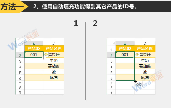 自动填充