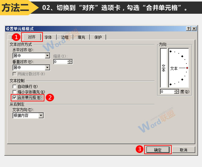 方法二