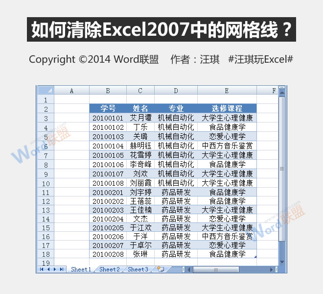 Excel表格