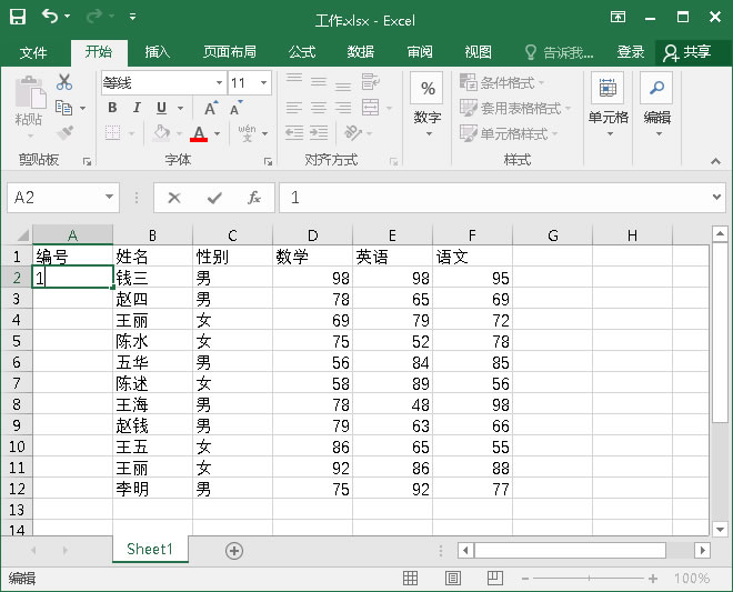 在A1单元格输入“编号”，在A2单元格输入数字1