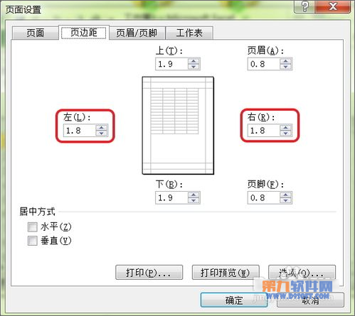 Excel设置打印页面边距方法