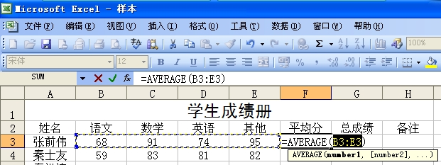 手把手教你如何制作Excel表格