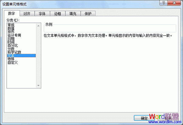 如何在Excel中输入数字0