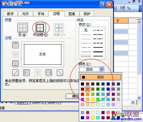 先选择颜色再按外边框