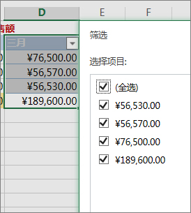 自定义数字筛选选项