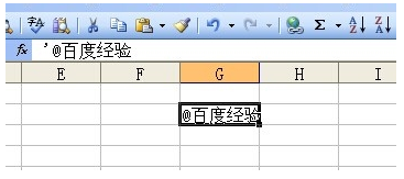 EXCEL表格中@字符