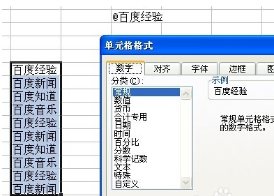 CTRL+1打开“单元格格式”对话框