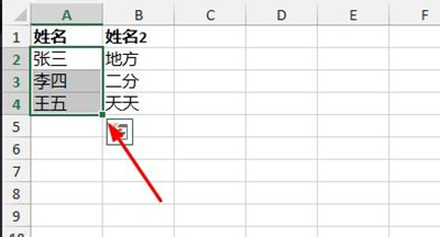 Excel2013数据有效性