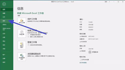 怎么让Excel表格序列自动填充