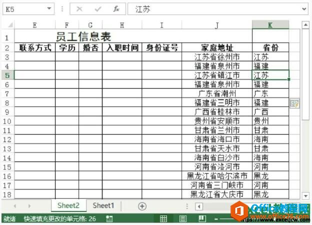 excel2013自动拆分提取数据