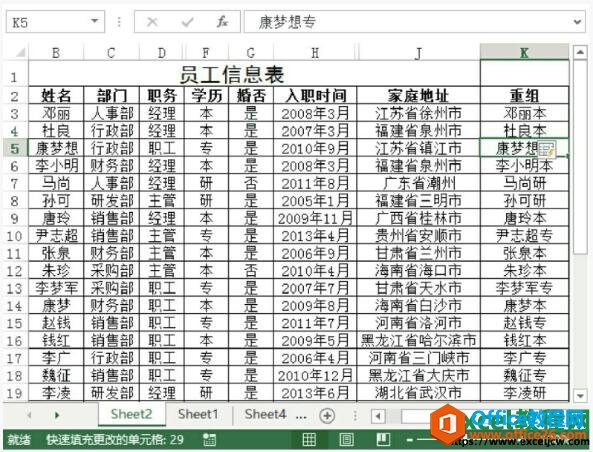 数据自动重组效果