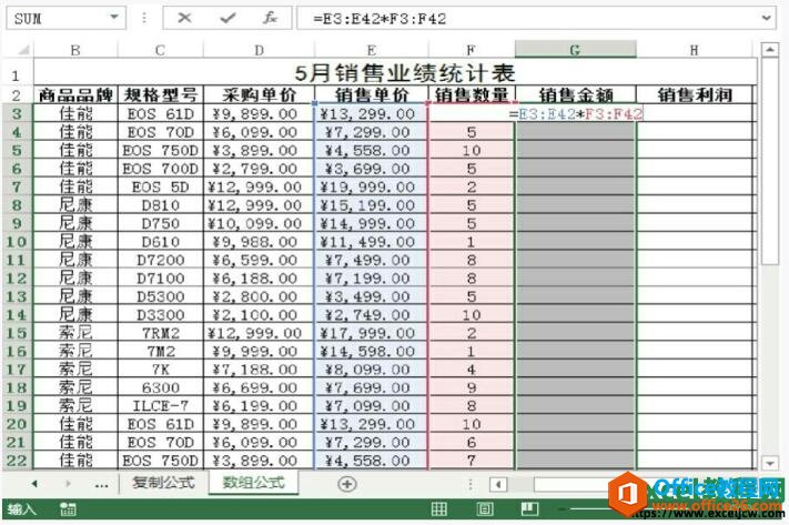 excel2013中输入数组公式