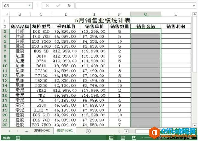 在excel2013中利用数组公式计算数值