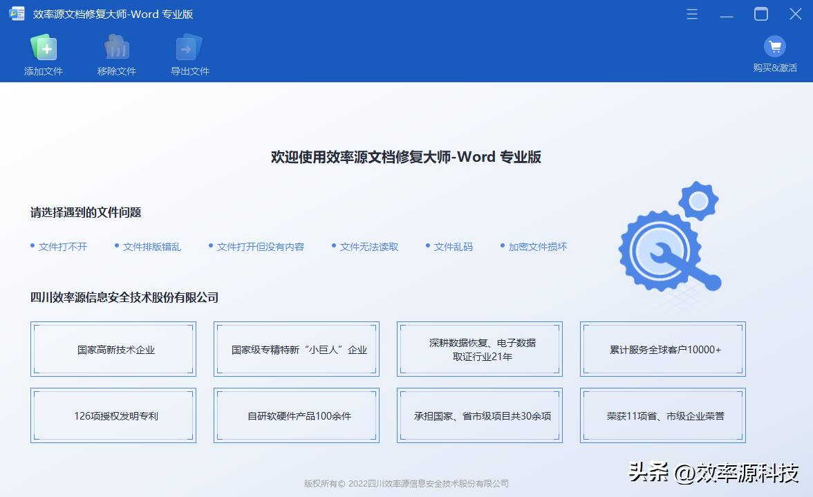 WORD打不开咋办？WORD乱码咋办？崩溃的不是文档，是我这个打工人