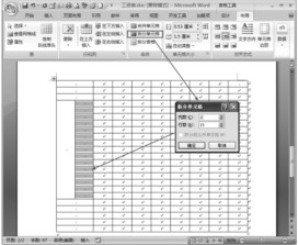 在Word中如何编辑表格