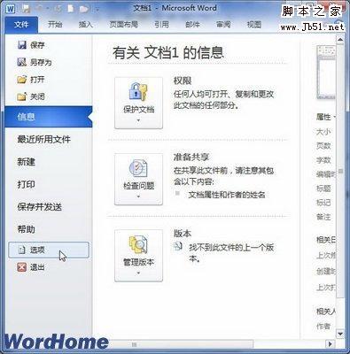 教你轻松解决在Word2003.Word2007和Word2010输入空格有点的问题