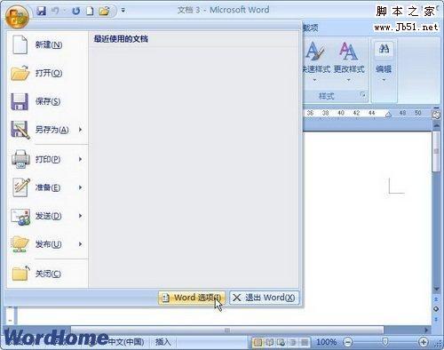 教你轻松解决在Word2003.Word2007和Word2010输入空格有点的问题