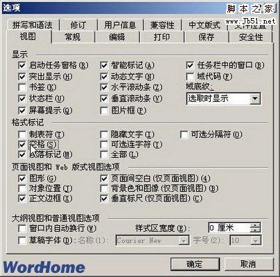 教你轻松解决在Word2003.Word2007和Word2010输入空格有点的问题