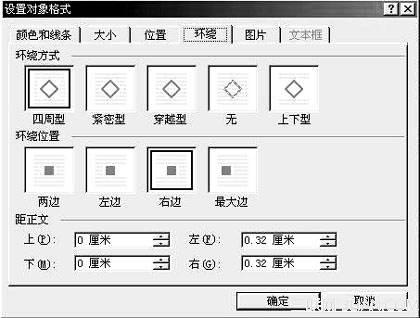 Word文档中制作试卷密封线教程