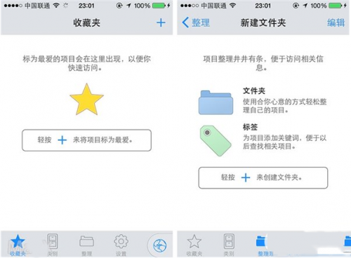 1password是什么怎么使用?1password手机版使用图文教程