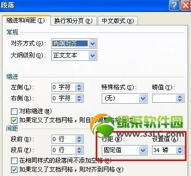 word2007图片显示不完整解决方法