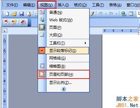 word怎么删除取消页码?word删除取消页码的方法