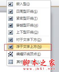 教你如何使用Word2007制作公章(图文)