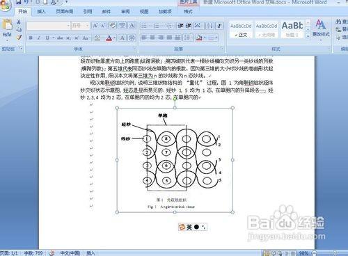 如何手动把PDF文档转换成word