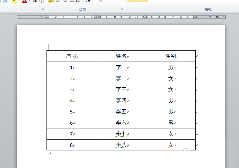 Word怎么插入表格并排序? word表格数据排序的方法