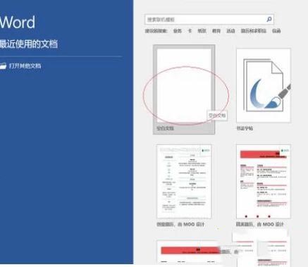 word文档复制粘贴不了怎么解决?