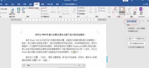 word文档复制粘贴不了怎么回事_word突然无法复制粘贴的处理办法