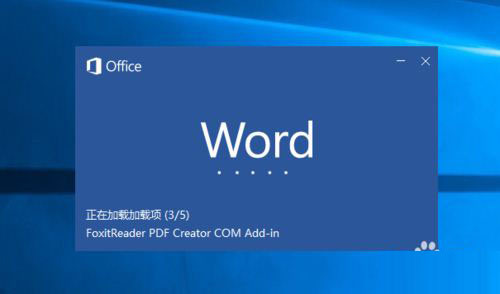 Word2016如何将文件夹设置为打开文件的默认位置