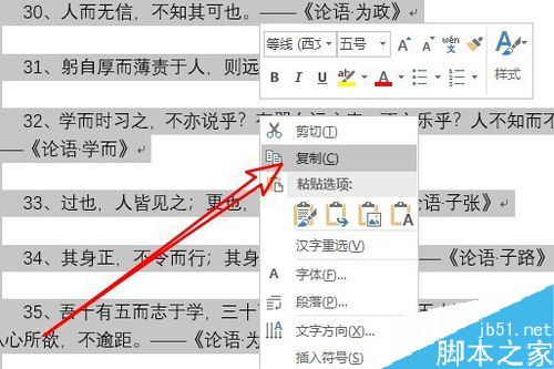 word2019怎么使用文本框链接？word2019文本框链接使用教程