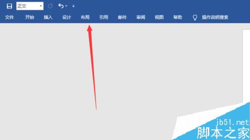 word2019书籍折页怎么设置？word2019书籍折页设置图文教程