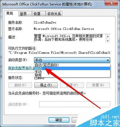 word2019文档打开速度太慢怎么解决？