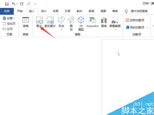 Word2019怎么调节图片透明度？Word2019图片透明度调整教程