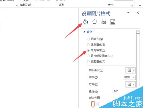 Word2019怎么调节图片透明度？Word2019图片透明度调整教程