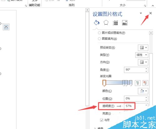 Word2019怎么调节图片透明度？Word2019图片透明度调整教程