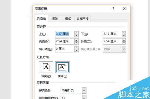 word2019怎么设置页面？word2019页面设置教程