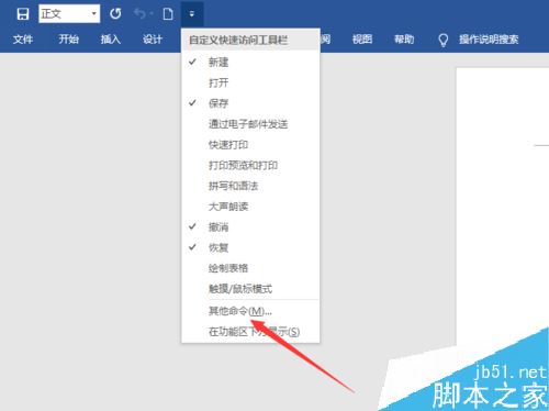 word2019怎么设置页面？word2019页面设置教程