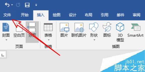 word2019怎么取消自动编号？word2019关闭自动编号教程