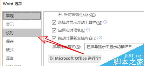 word2019怎么取消自动编号？word2019关闭自动编号教程